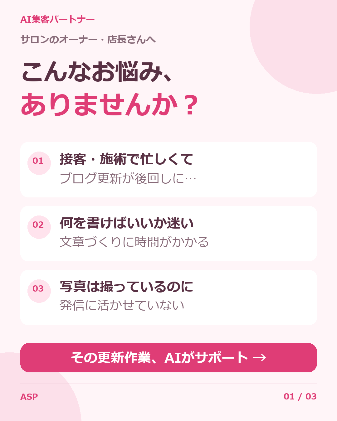 こんなお悩みありませんか？を説明するInstagram投稿